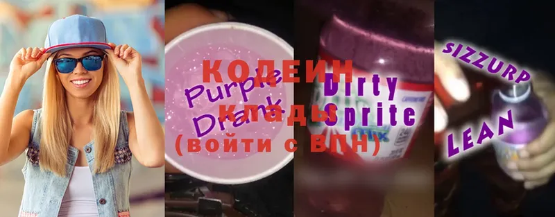 Codein Purple Drank Каспийск